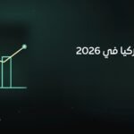 Türkiye's Economy in 2026: What Investors Should Know Before Committing Capital